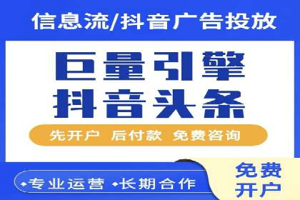 信息流开户返点揭秘：实战案例教你如何提高收益